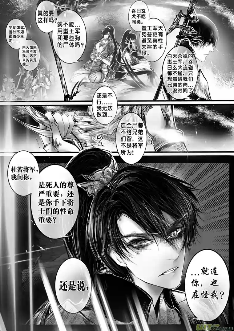 雪国安能为轩辕 独往入窅冥 十