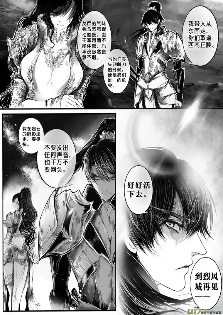 雪国安能为轩辕 独往入窅冥 十