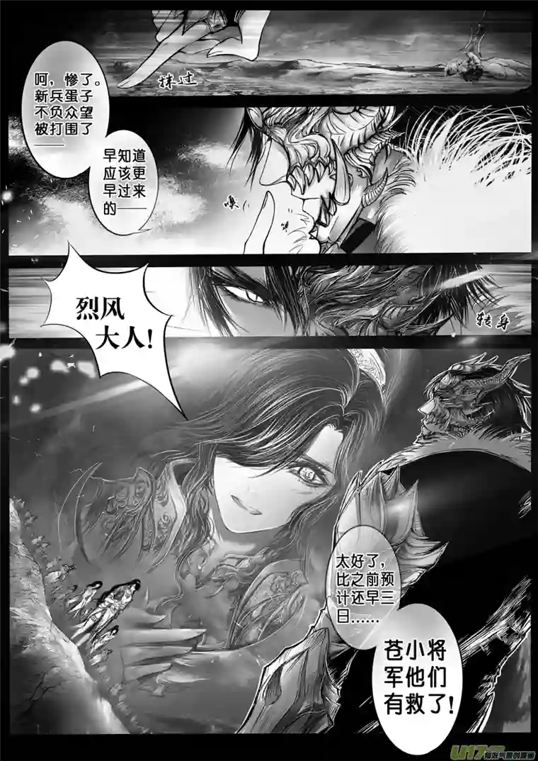 雪国安能为轩辕 独往入窅冥 十一