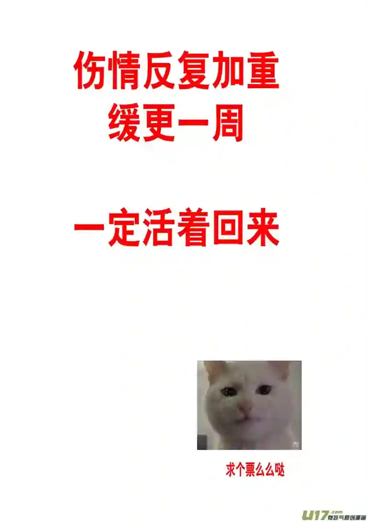 雪国安能为轩辕 独往入窅冥 十一