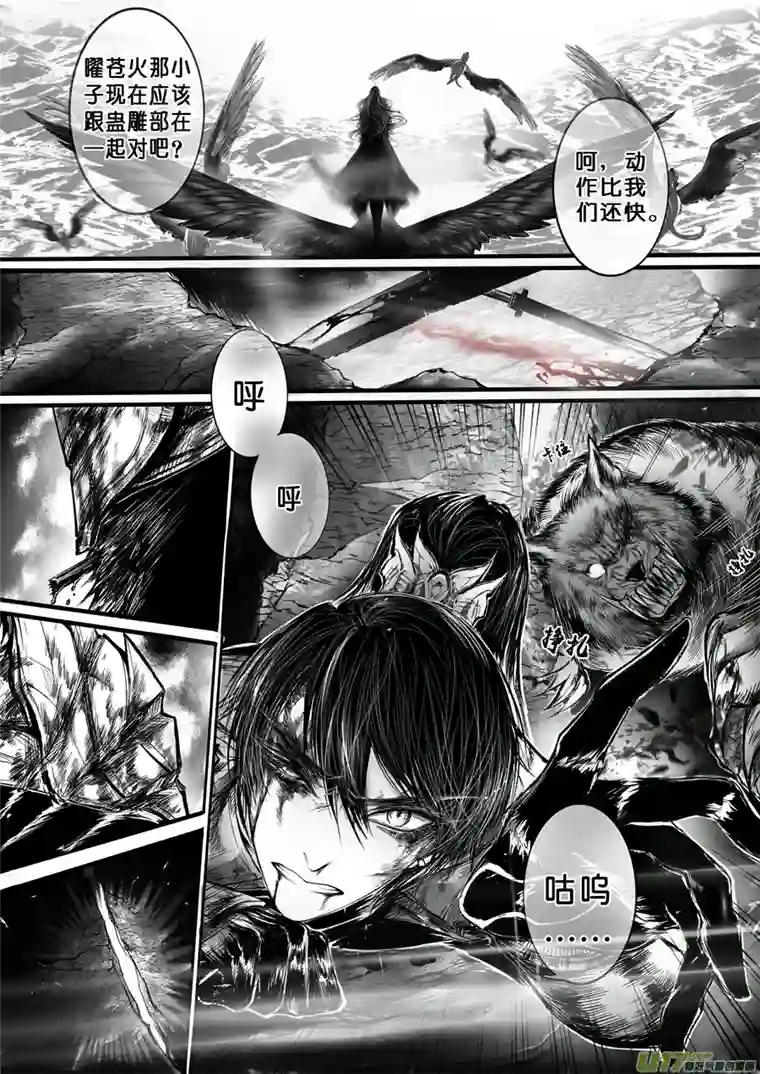 雪国安能为轩辕 独往入窅冥 十一