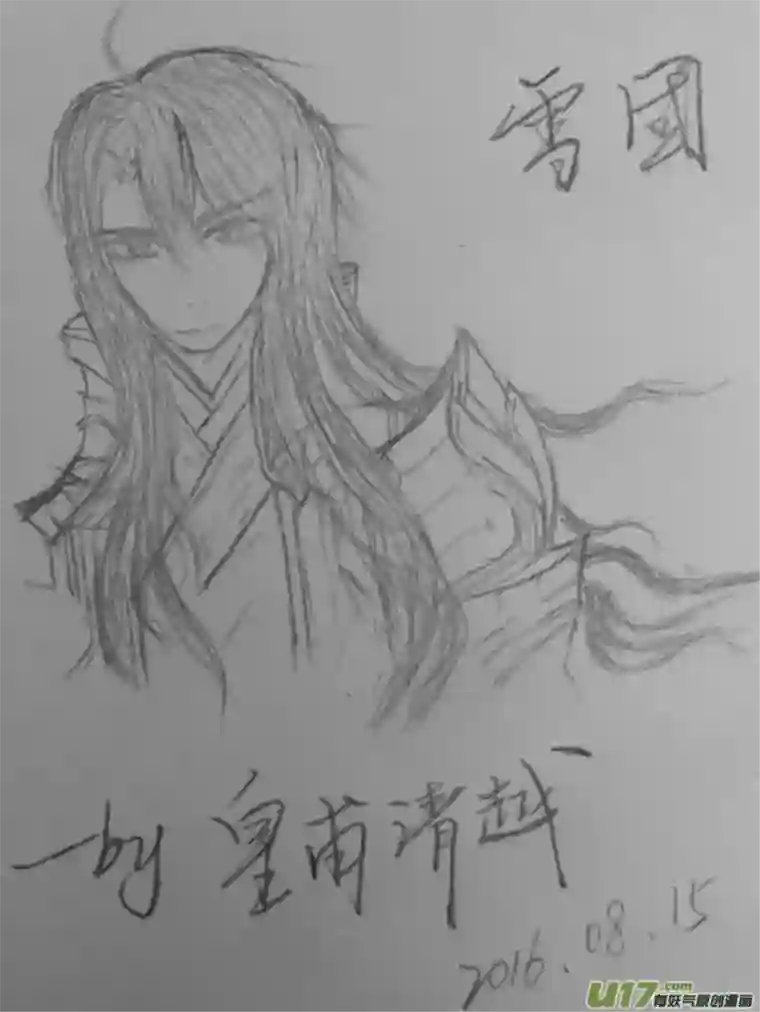 雪国同人图章 六