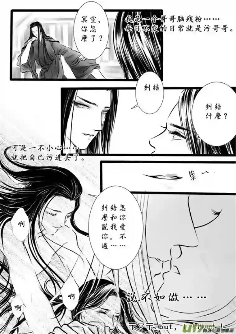 雪国同人图章 六
