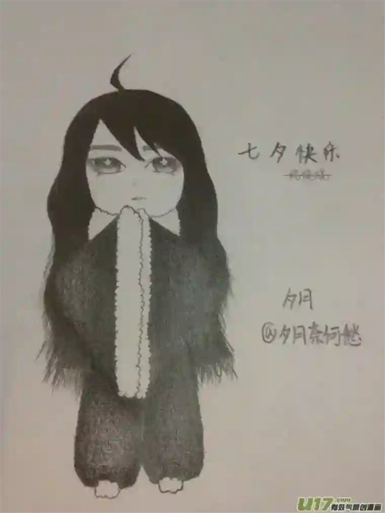 雪国同人图章 六