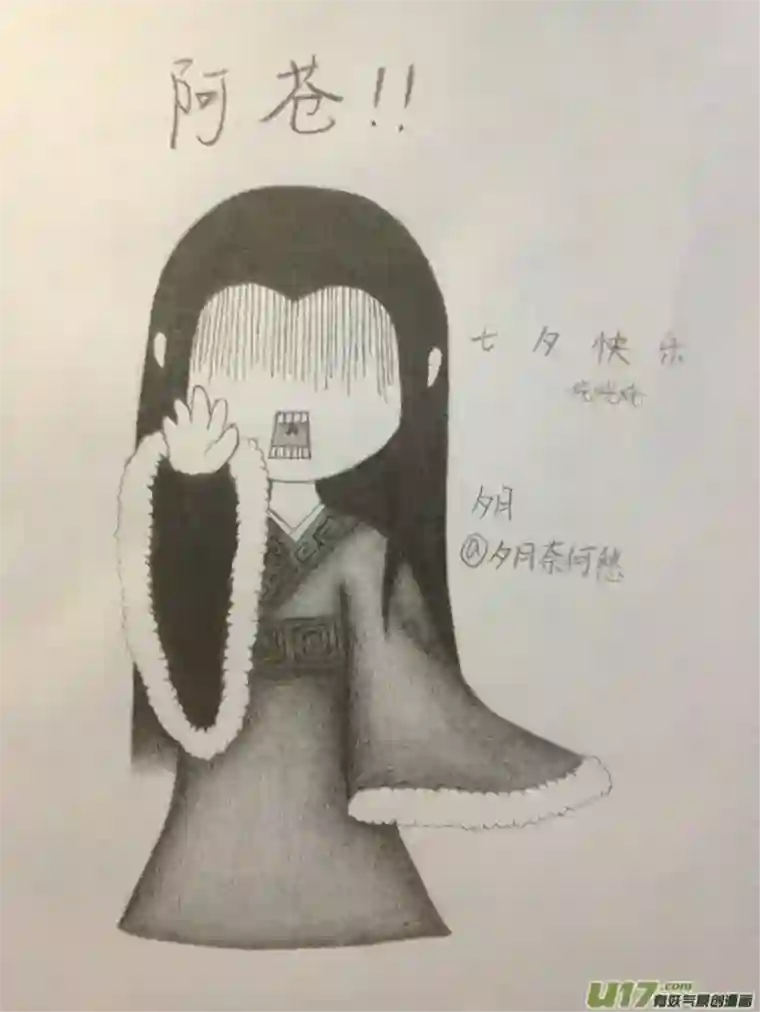 雪国同人图章 六