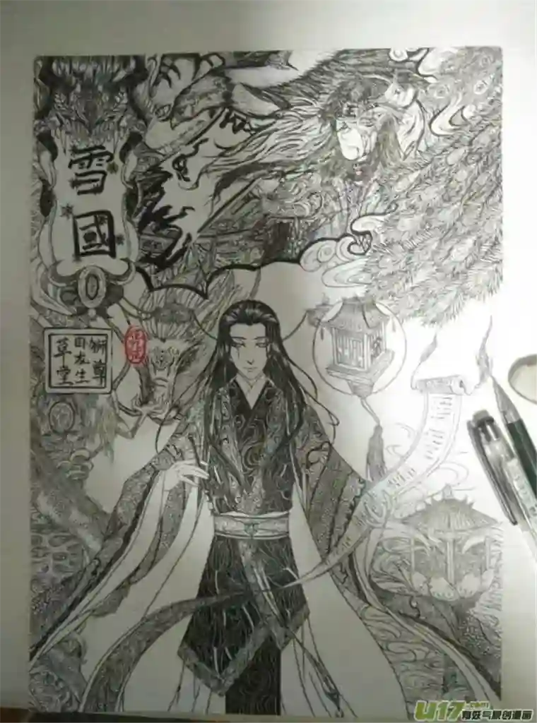 雪国同人图章 六