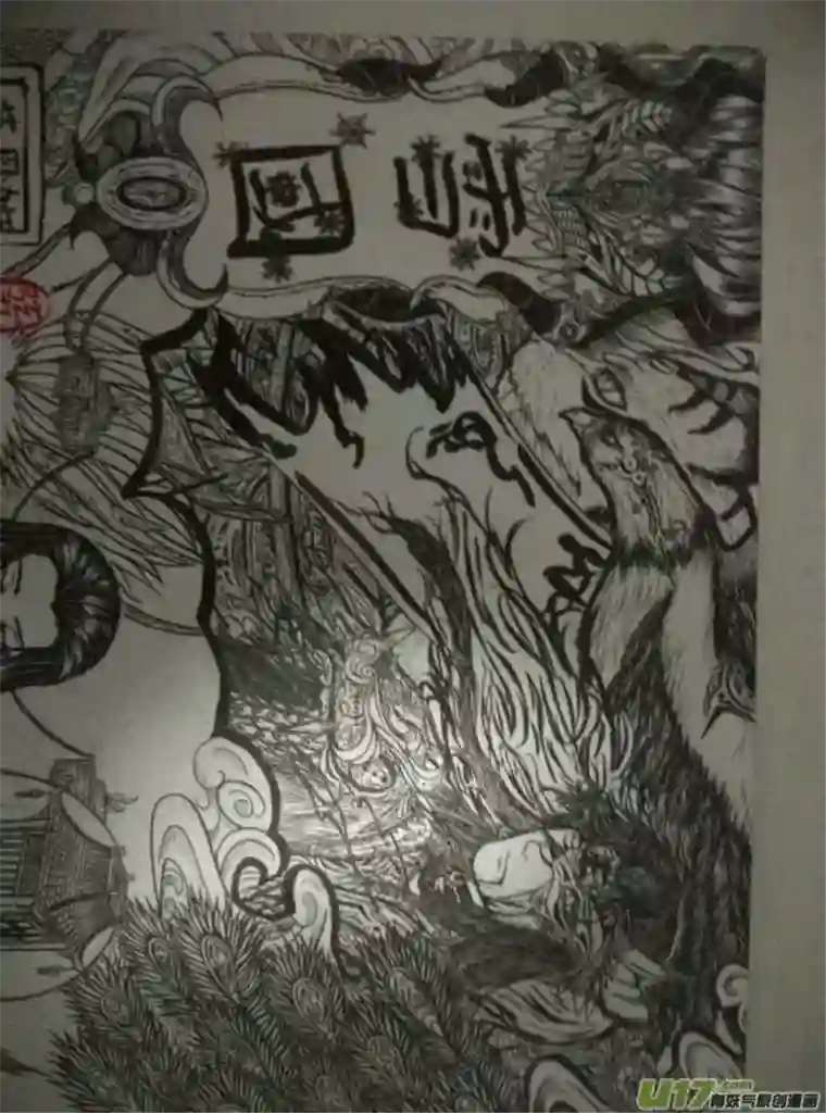 雪国同人图章 六