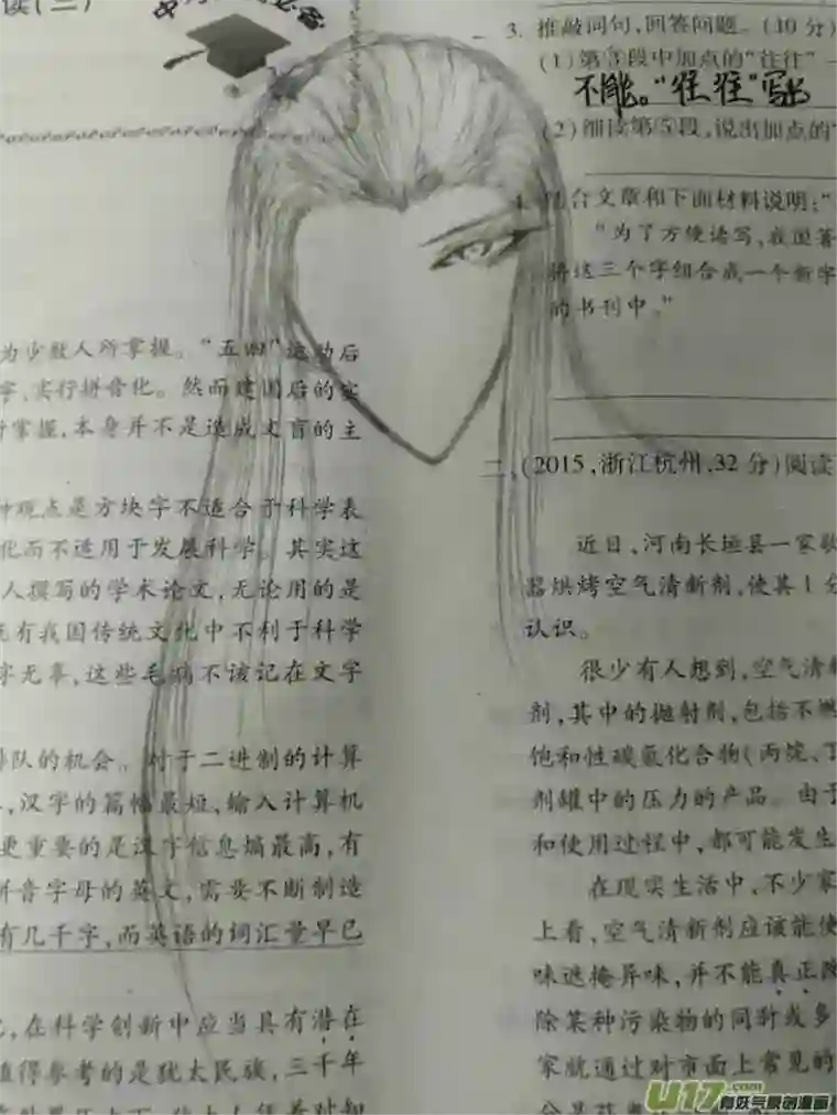 雪国同人图章 六