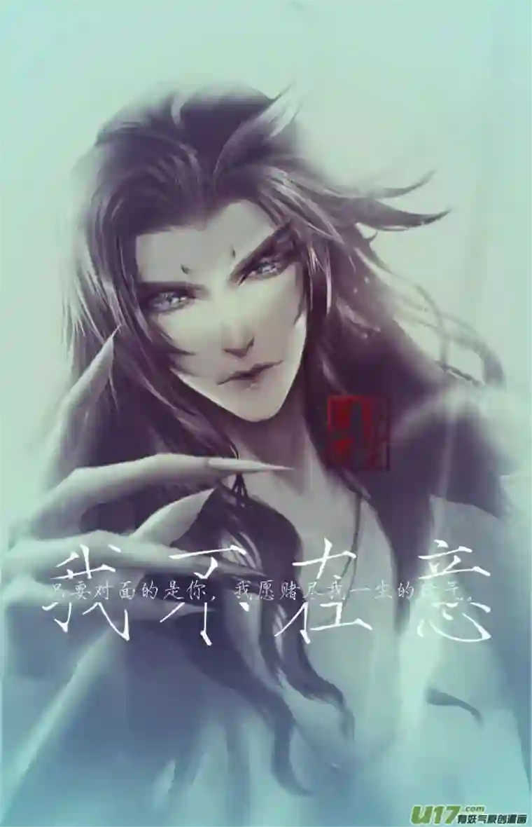 雪国同人图章 六