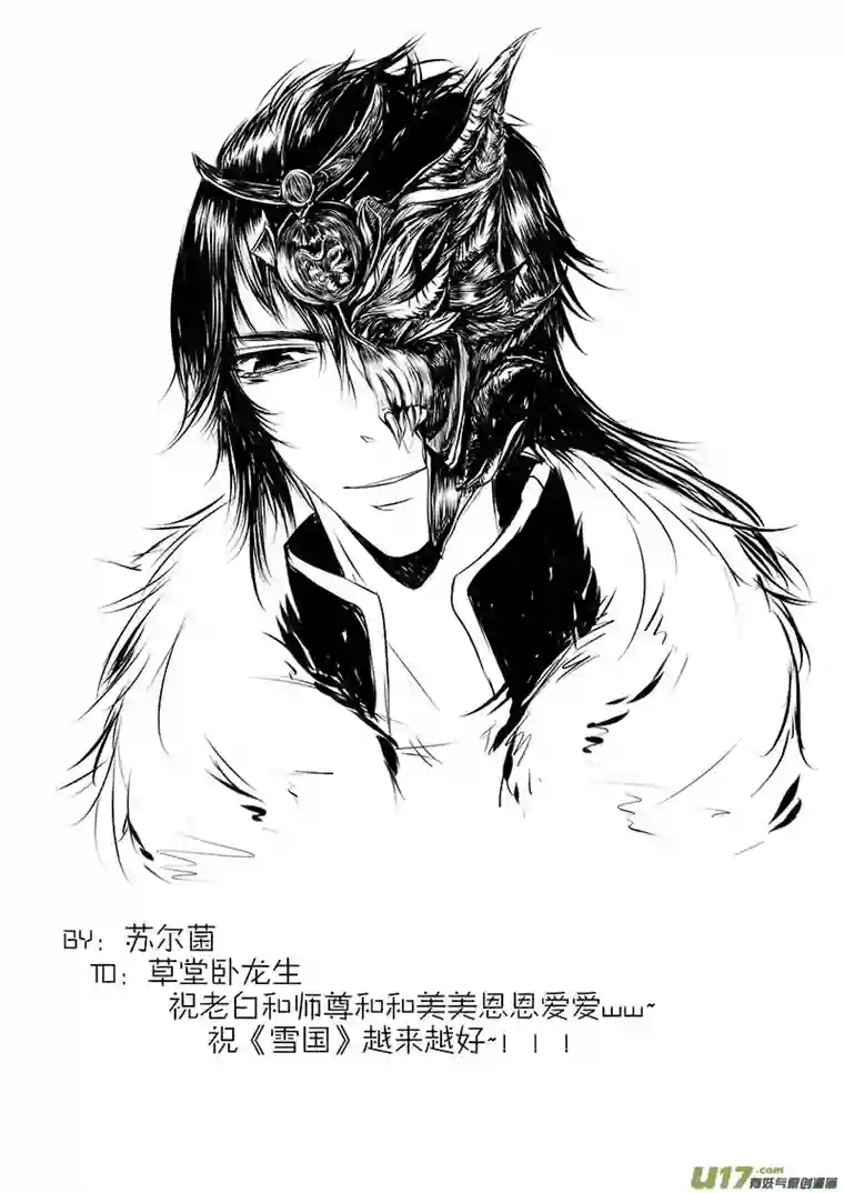 雪国同人图章 六