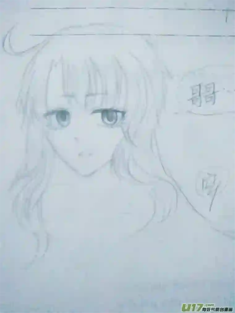 雪国同人图章 六
