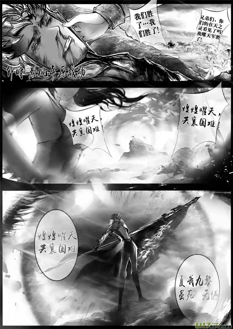 雪国安能为轩辕 独往入窅冥 十三