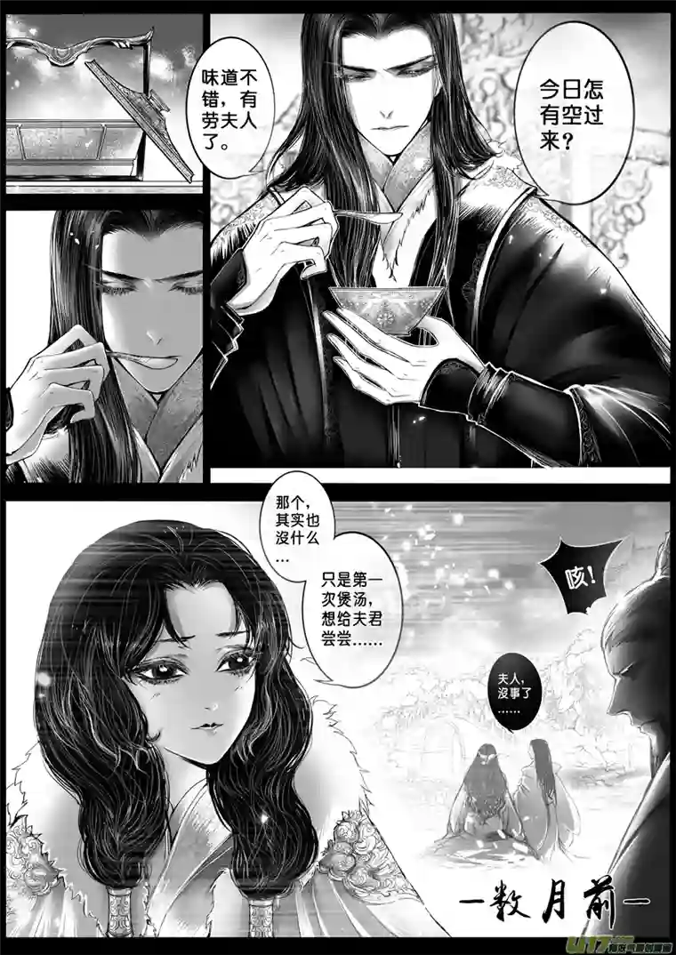 雪国安能为轩辕 独往入窅冥 十四