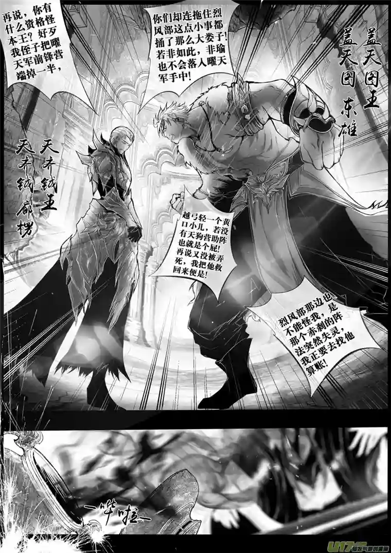 雪国安能为轩辕 独往入窅冥 十五