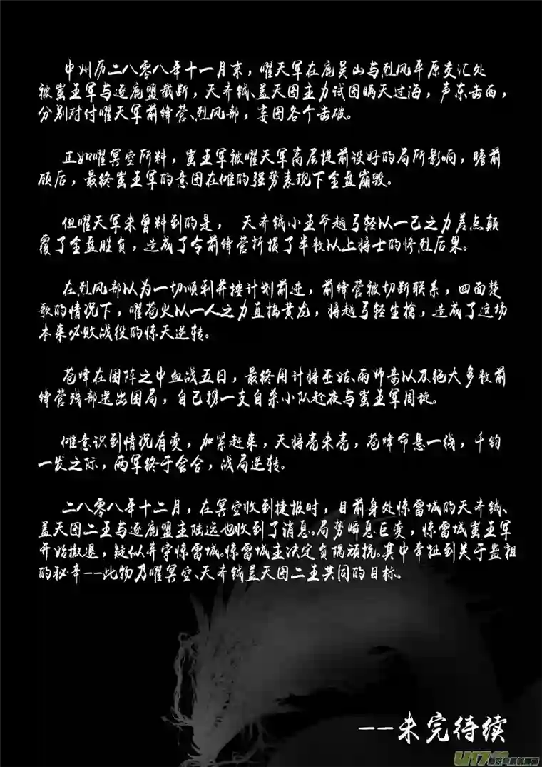 雪国安能为轩辕 独往入窅冥 十五