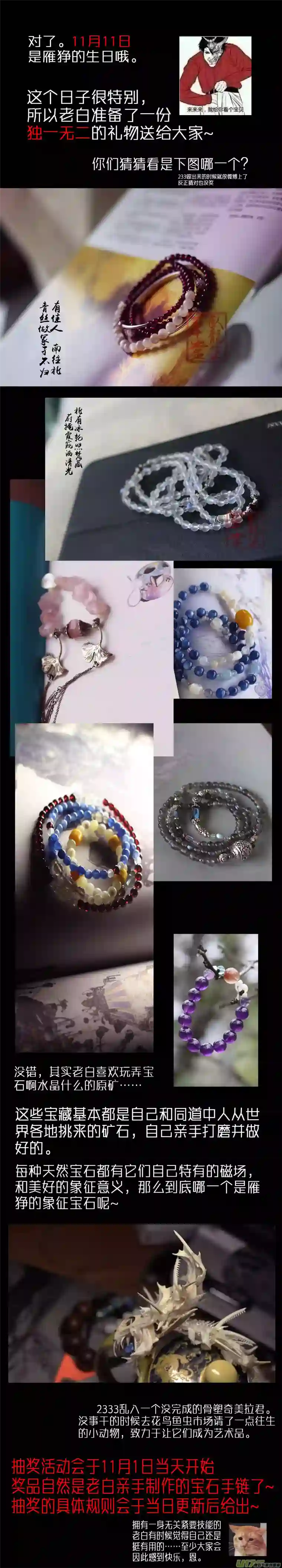 雪国安能为轩辕 独往入窅冥 十五