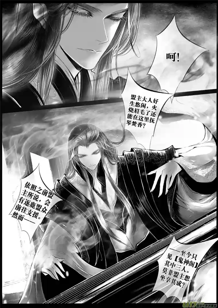 雪国安能为轩辕 独往入窅冥 十五