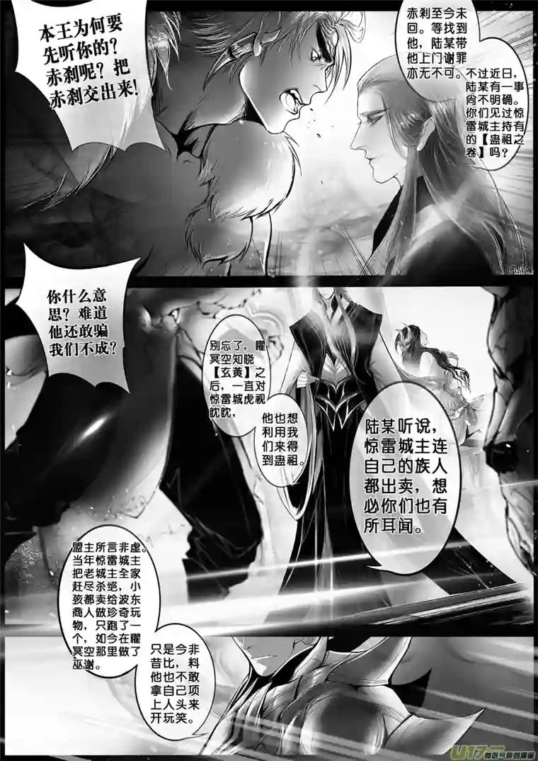 雪国安能为轩辕 独往入窅冥 十五