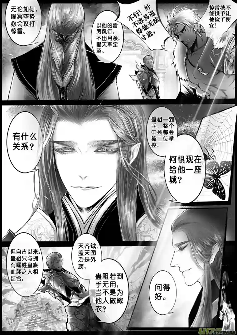 雪国安能为轩辕 独往入窅冥 十五