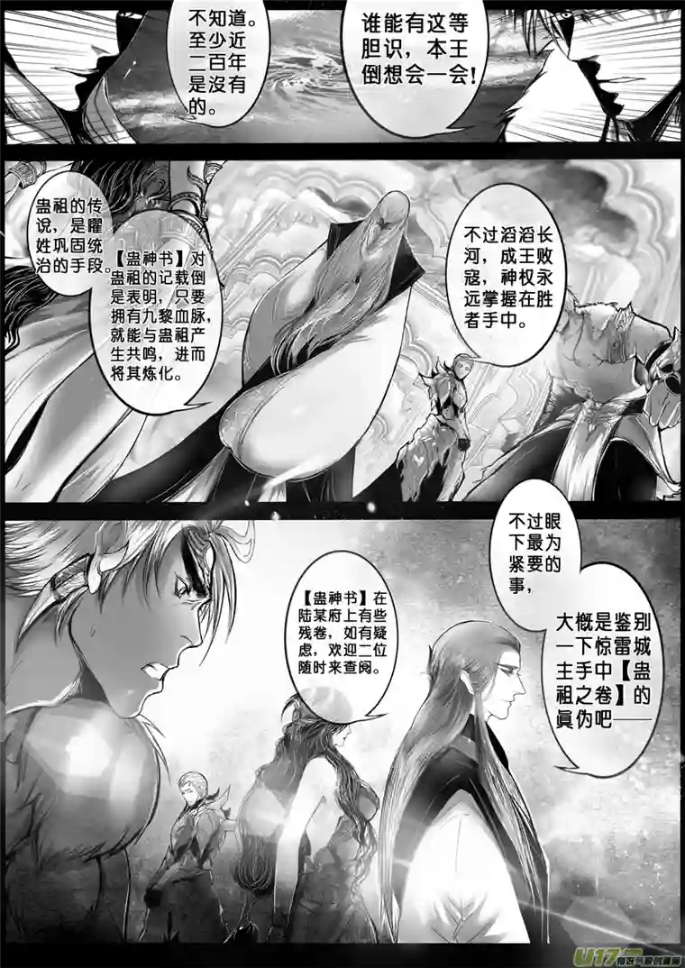 雪国安能为轩辕 独往入窅冥 十五