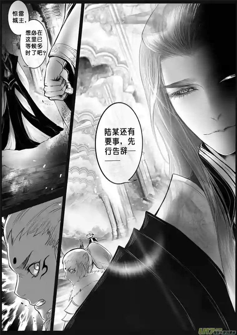 雪国安能为轩辕 独往入窅冥 十五