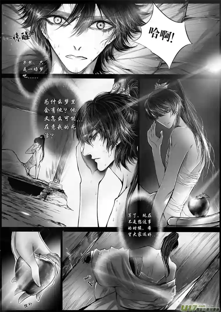 雪国屠苏犹未举 小草写桃符 一