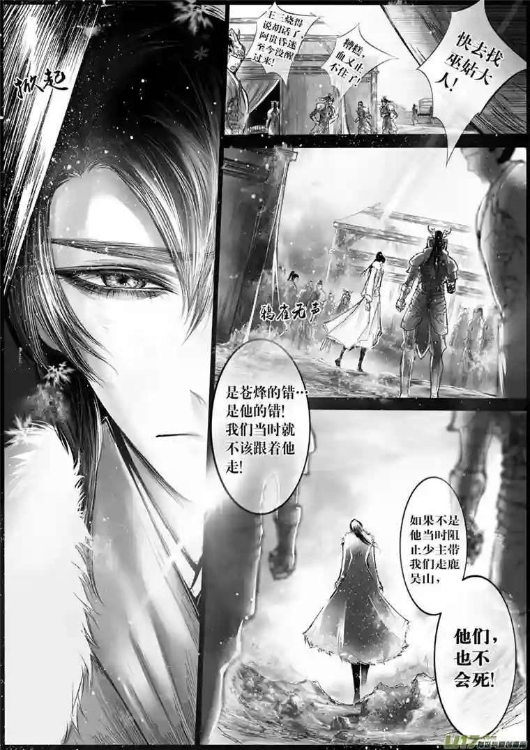 雪国屠苏犹未举 小草写桃符 一