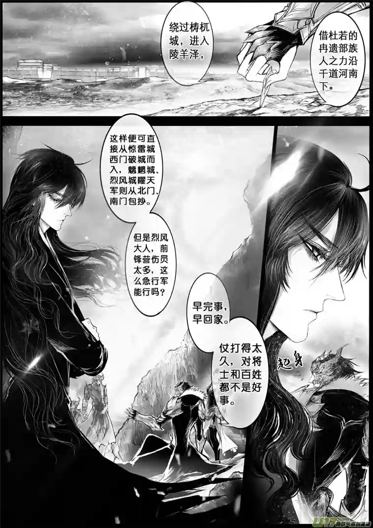 雪国屠苏犹未举 小草写桃符 一