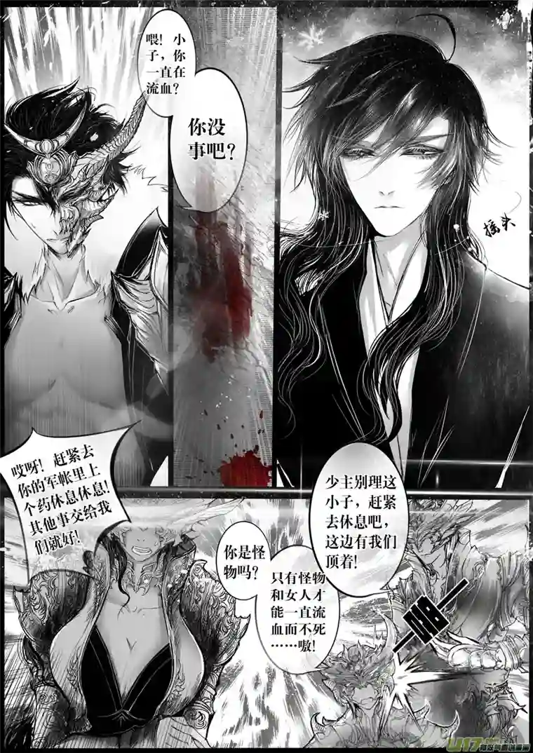 雪国屠苏犹未举 小草写桃符 一