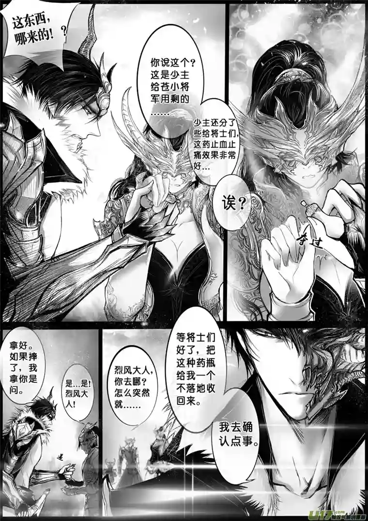 雪国屠苏犹未举 小草写桃符 一