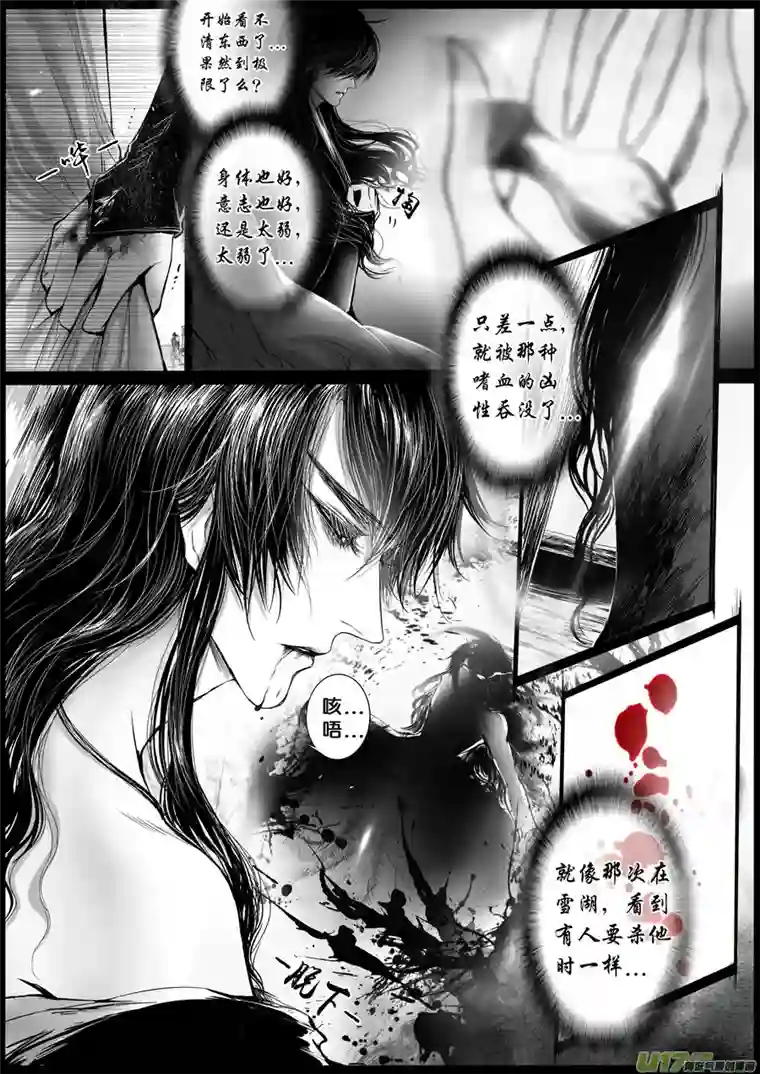 雪国屠苏犹未举 小草写桃符 一