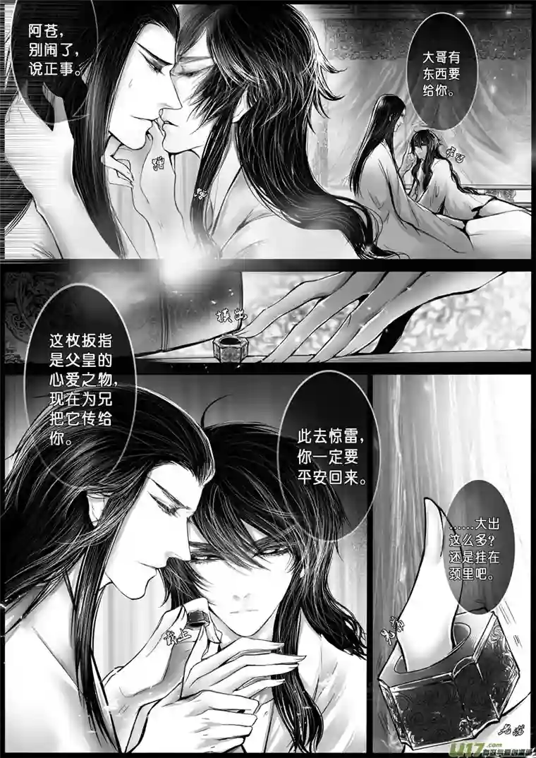 雪国屠苏犹未举 小草写桃符 二