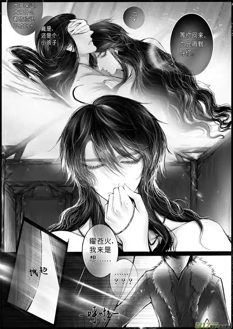 雪国屠苏犹未举 小草写桃符 二