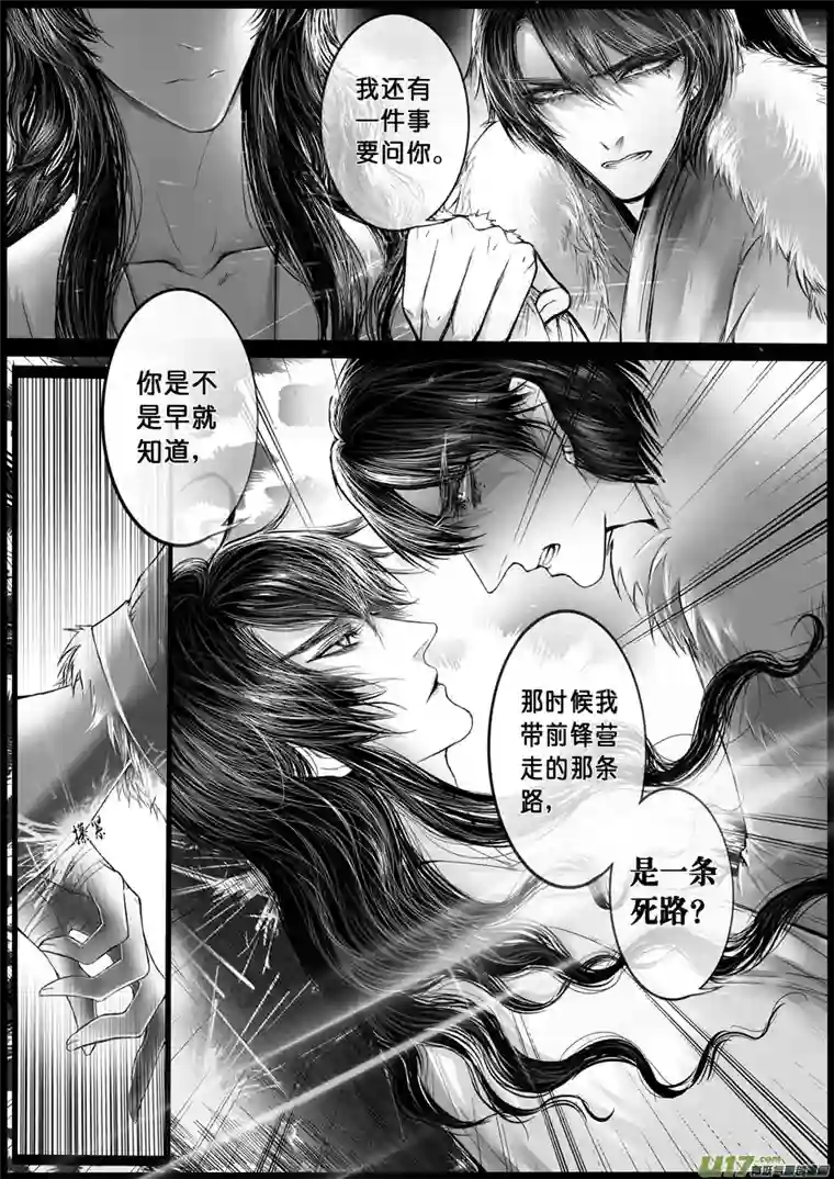 雪国屠苏犹未举 小草写桃符 三
