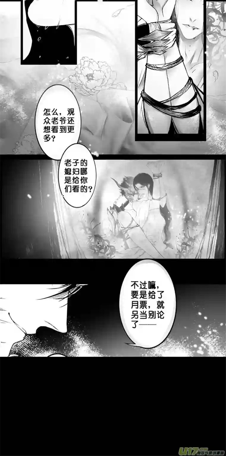 雪国屠苏犹未举 小草写桃符 四＋人设