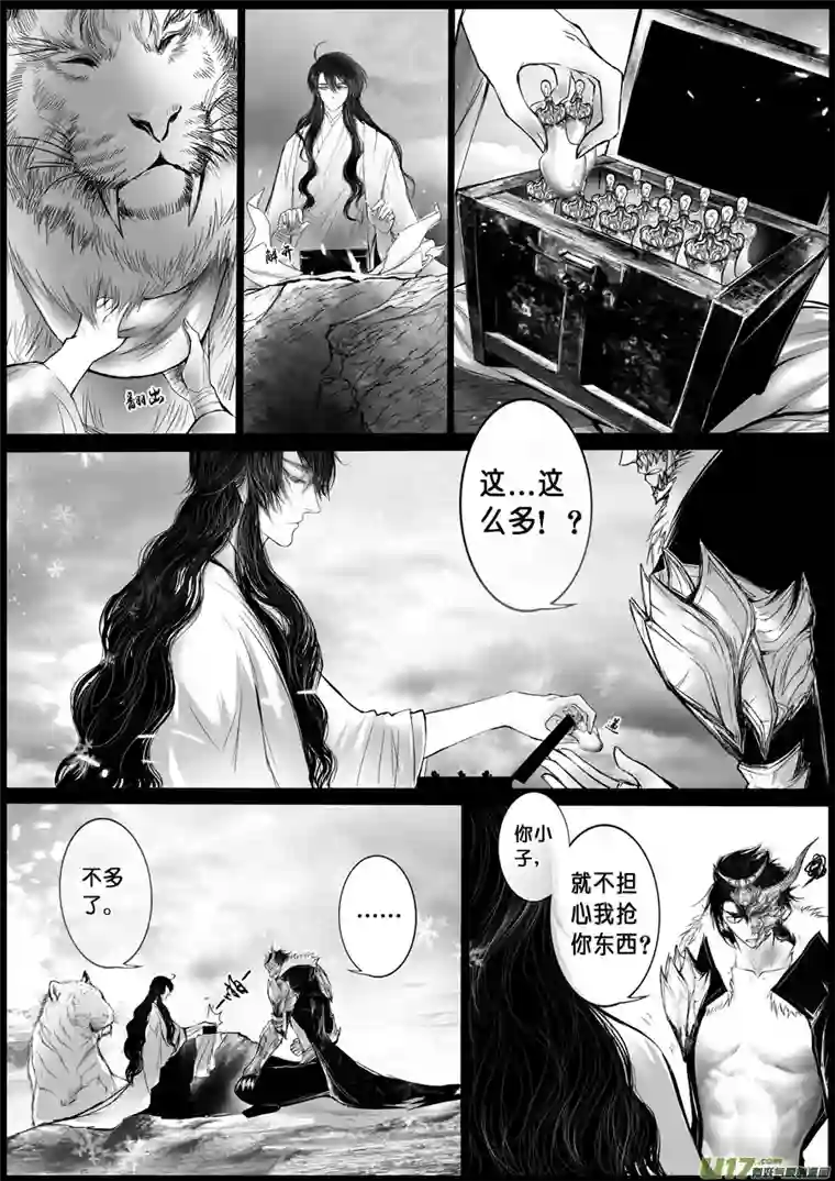 雪国屠苏犹未举 小草写桃符 四＋人设