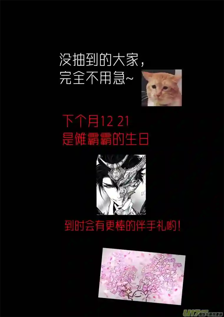 雪国屠苏犹未举 小草写桃符 五