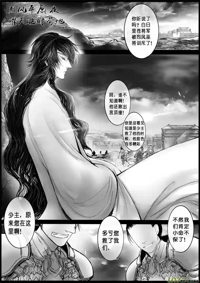 雪国屠苏犹未举 小草写桃符 五