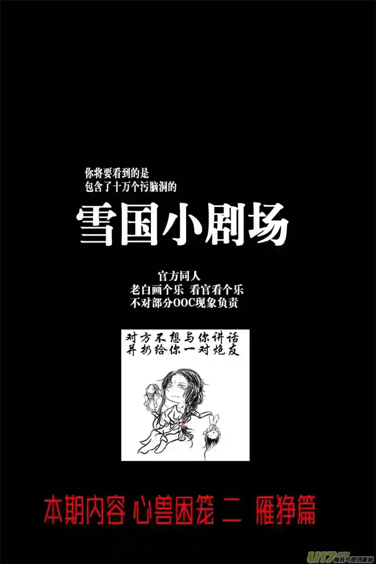 雪国屠苏犹未举 小草写桃符 五