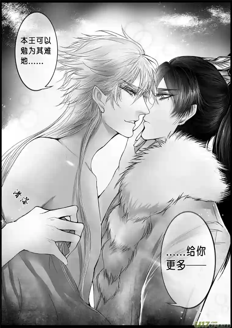 雪国屠苏犹未举 小草写桃符 七