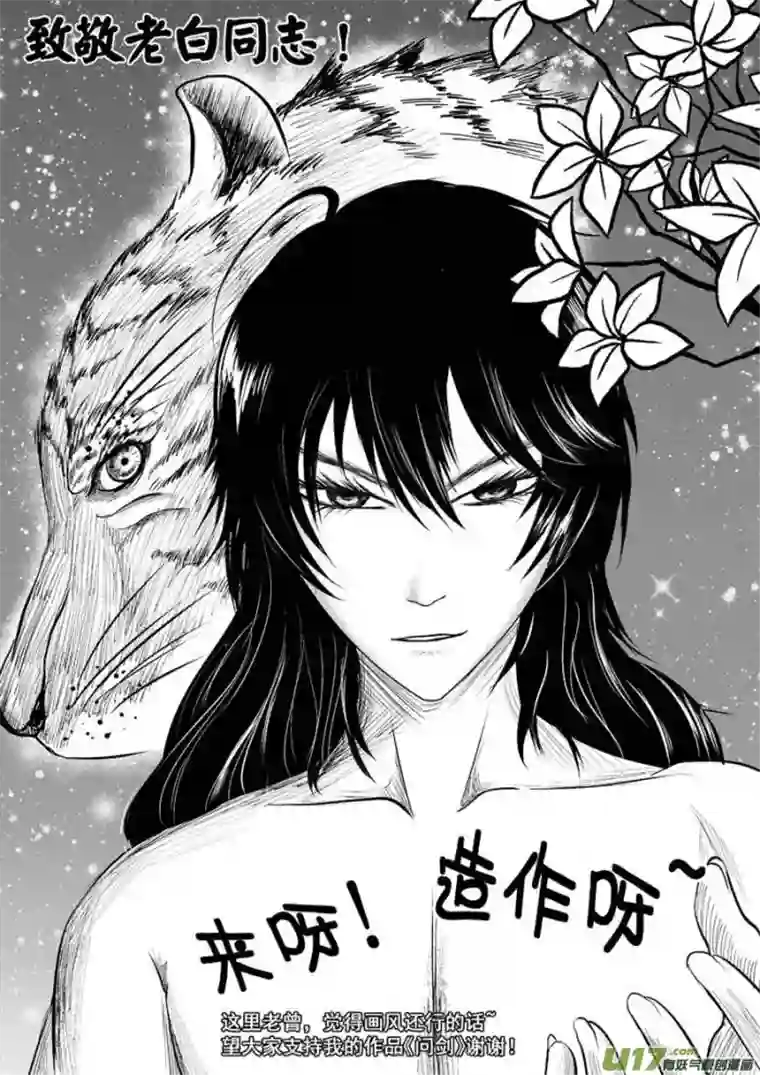 雪国同人图章 七