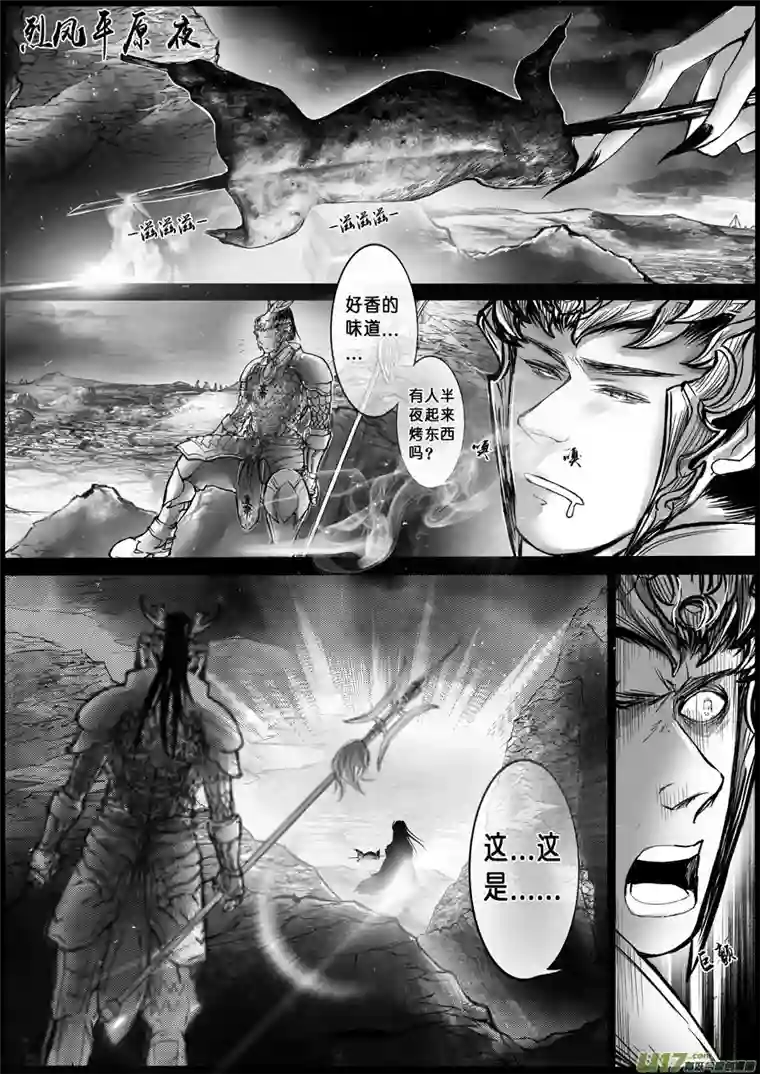 雪国屠苏犹未举 小草写桃符 八