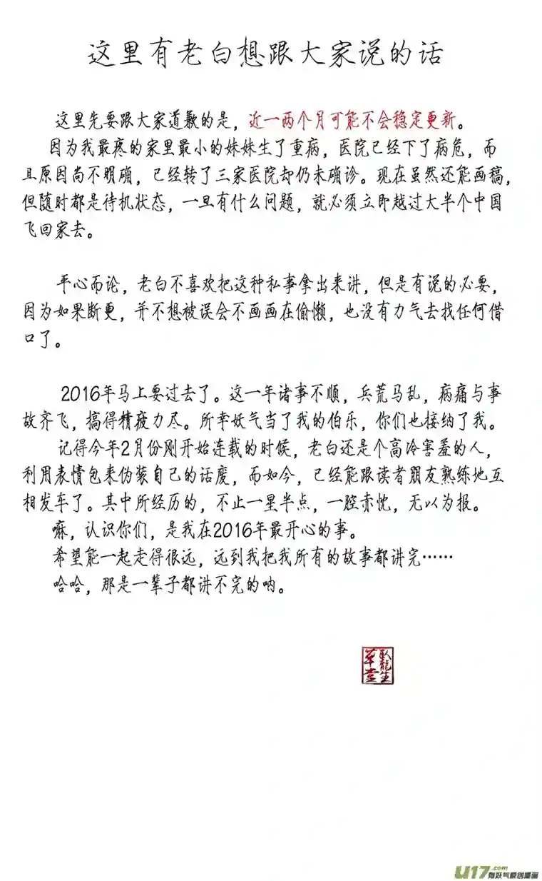雪国屠苏犹未举 小草写桃符 九