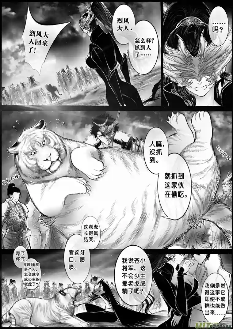 雪国屠苏犹未举 小草写桃符 九