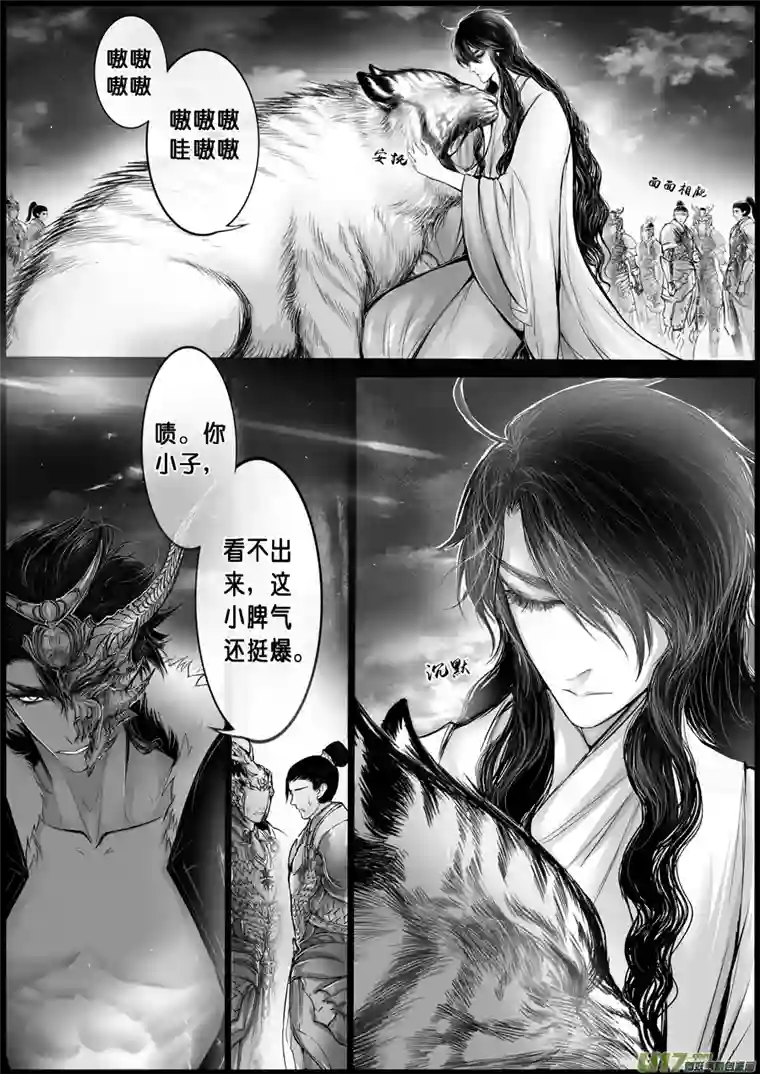 雪国屠苏犹未举 小草写桃符 九