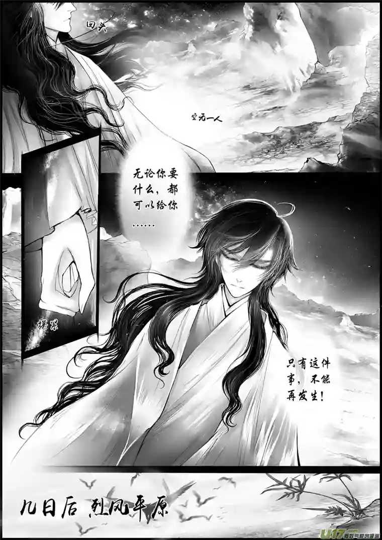 雪国屠苏犹未举 小草写桃符 十