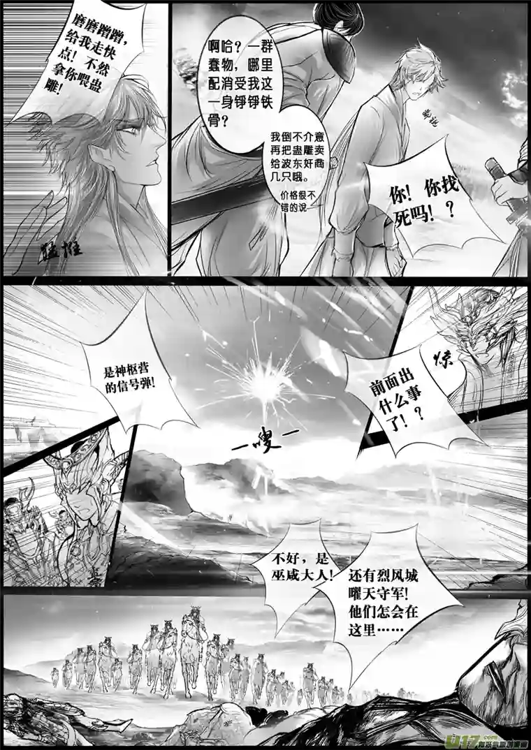 雪国屠苏犹未举 小草写桃符 十