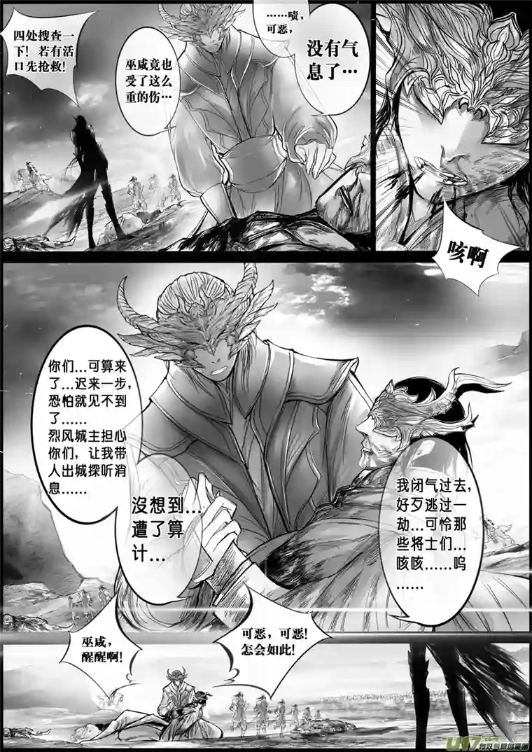 雪国屠苏犹未举 小草写桃符 十