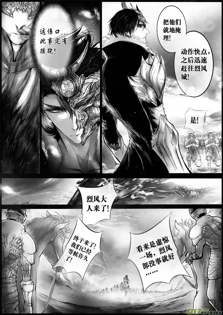 雪国屠苏犹未举 小草写桃符 十
