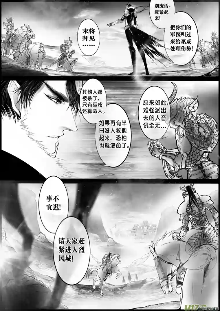 雪国屠苏犹未举 小草写桃符 十